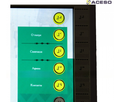 Терминал информационный «Tactile-VERT-1(43)D», горизонтальный, с тактильным управлением, со стандарт