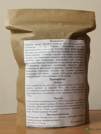 Корень красной щетки (100 гр)