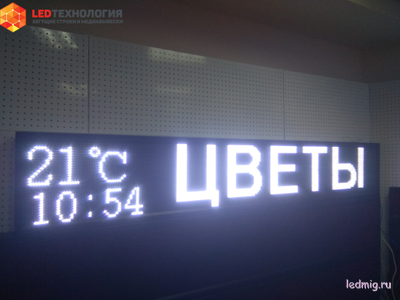 Бегущая строка 37*229см