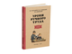 Комплект учебников труда для 1-4 класса начальной школы