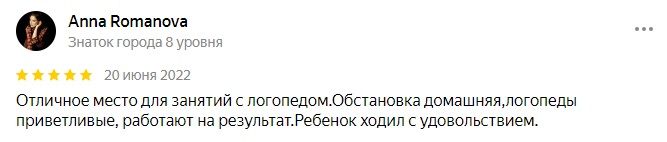 отзыв о логопеде в Калининском районе Спб