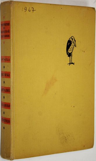 Гвоздецкий Н.А.,Игнатьев Г.М.,Михайлова Л.А. Хрестоматия по физической географии Африка, Америка, Австралия, Океания, Антарктида. М.: Просвещение. 1967г.