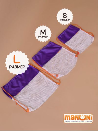 Мешок для игрушек Песочница МАКСИ Фиолет