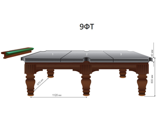 Бильярдный стол Домашний Люкс III