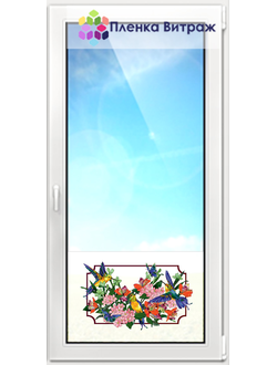 ВИТРАЖНАЯ ПЛЕНКА F-26