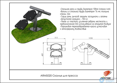 Скамья для пресса