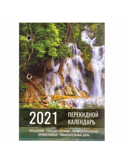 Календарь настольный перекидной 2021 год, 160 л., блок газетный 1 краска, STAFF, "ПРИРОДА", 111881