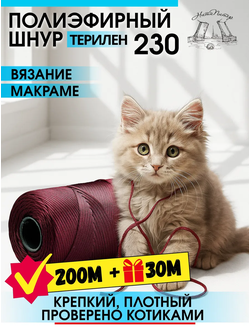 Шнур для вышивания и рукоделия плоский терилен 200+30 М