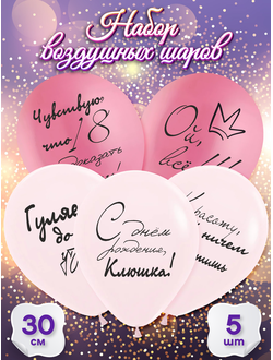 Воздушные шарики из латекса  с рисунком 14, 5 штук