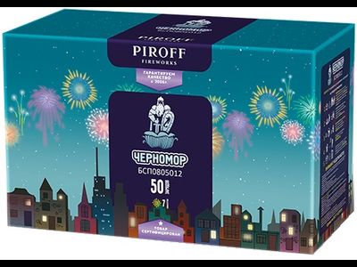 Салют БСП0805012 ЧЕРНОМОР PIROFF