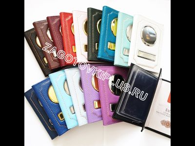 Обложка голубая из кожи флотер 2 в 1 для авто документов в комплекте с линзами (золотистые вставки)