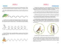 Т.Н. Ланина. Тетрадь по звуковой культуре речи. Гласный звук «Э».
