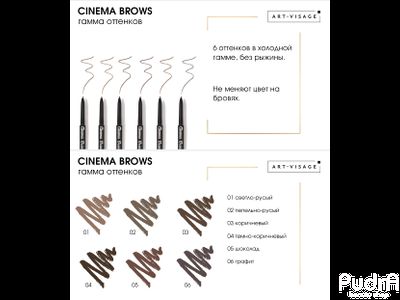 ART VISAGE Автоматический карандаш для бровей "CINEMA BROWS" | Арт Визаж. Тон 01 светло-русый. 0,1 гр