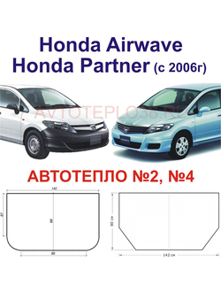Honda Airwave , Honda Partner с 2006г
