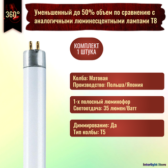 Philips TL-Mini TL4w/33-640 T5 G5