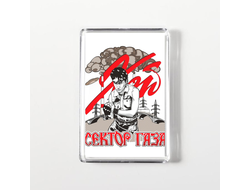 Магнит акриловый Сектор Газа, Юрий Хой №17