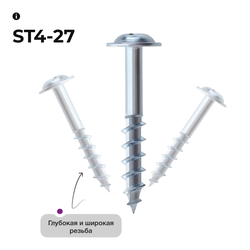 Косой шуруп ST4-27 (100 шт.)