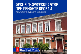 Гидроизоляция зданий, фундаментов, бассейнов, веранд, подвалов, крыш и т.д.