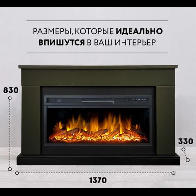 Линейный электрокамин Bergen темная олива с очагом Vision 42 LOG LED