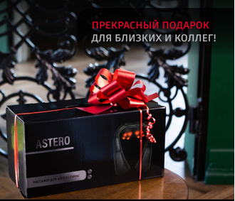 Массажер для шеи и плеч Astero с подогревом