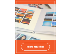 Дизайн фотоальбома