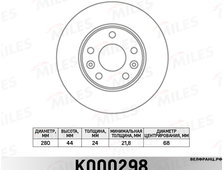 Диск тормозной пер. вентилируемый Renault Duster | Kaptur | Fluence MILES 402060010R 402064151R