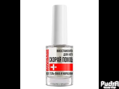 LUXVISAGE Восстановитель для ногтей СКОРАЯ ПОМОЩЬ после гель-лака и наращивания