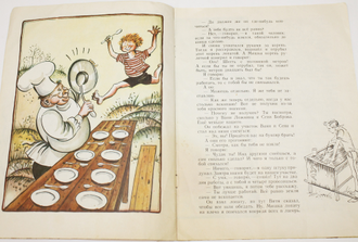 Носов Н. Огородники. Рассказ. Художник Г. Юдин. М.:  Детская литература. 1977г.