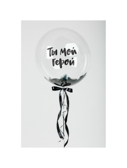 Шар с перьями