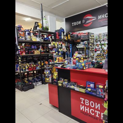 Твои инструменты | ул. Астахова 4 м