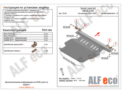 Suzuki Liana 2001-2007 V-1,6 4WD Защита картера и КПП (Сталь 2мм) ALF2309ST