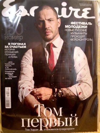 Журнал Esquire (Эсквайр) № 10/2018 (октябрь) 2018 год (Русское издание)