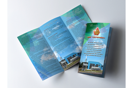 Изготовление буклетов в Сочи