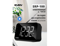 Радиоприемник SVEN SRP- 100