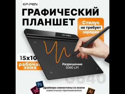 Графический планшет XP-Pen Star G640 USB черный