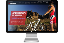 Интернет магазин велозапчастеей 