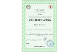 Дипломы
