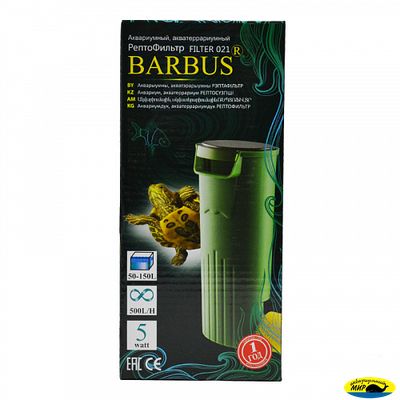 021 Filtr Фильтр РЕПТО для черепах 500л/ч 5вт