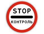 3.17.3 Контроль