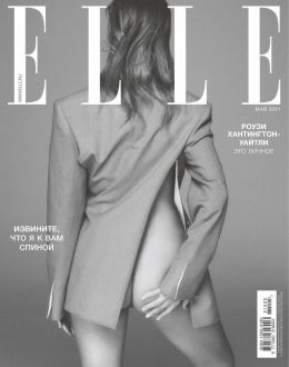 Журнал &quot;ELLE (Эль)&quot; №5/2021 (май 2021)