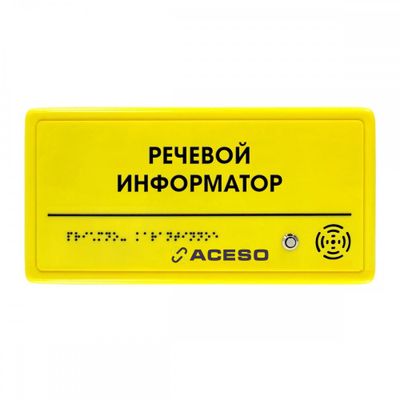 Речевой информатор Доступная среда ДС, цвет желтый, 150x300x25мм