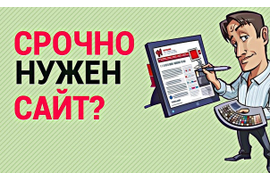 Готовые сайты от команды фрилансеровв