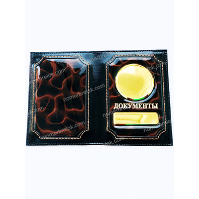 ОБЛОЖКА ИЗ КОЖИ ДЛЯ АВТО ДОКУМЕНТОВ. ЧЁРНЫЙ ГЛЯНЕЦ + 3D ВСТАВКИ (модификация 1)