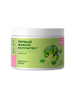 Гидролизат коллагена пищевой со вкусом брокколи и шпината 400 гр.