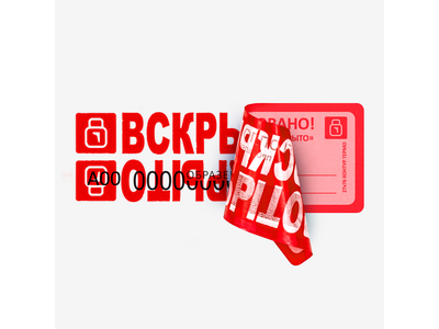 Защитная пломбировочная наклейка 27х76мм для маркетплейсов