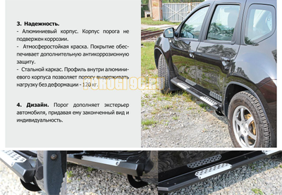 Пороги на Nissan Terrano (алюминий) 2014-...