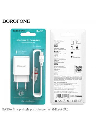 6931474700735/6931474702135	 СЗУ Borofone BA20A Sharp single port +  micro 2.1A, white / black
