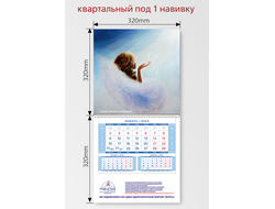Календарь настенный с отрывными блоками на 2025 год (одна картина на выбор)