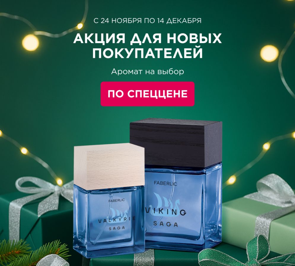 Патчи для кожи вокруг глаз за регистрацию и первый заказ!