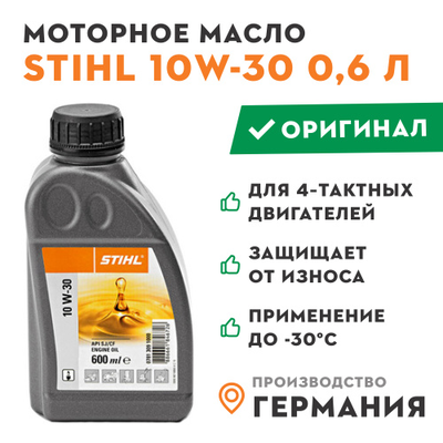 Stihl 10W-30